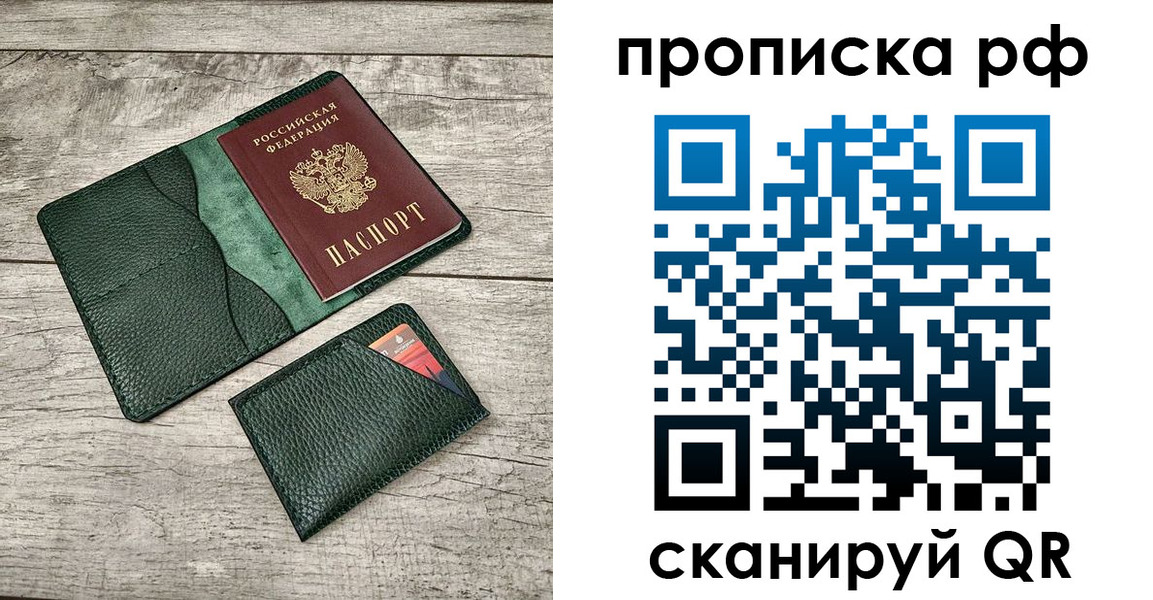 прописка иностранных граждан в Сарове
