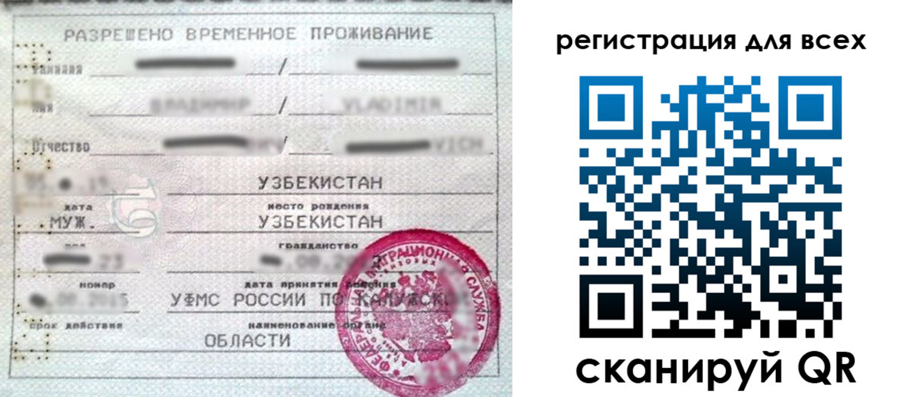 прописка ребенка в Сарове