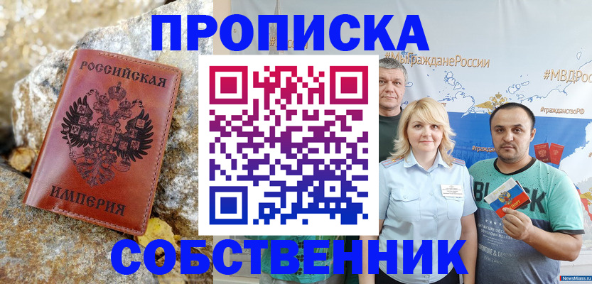 прописка для кредита в Сарове