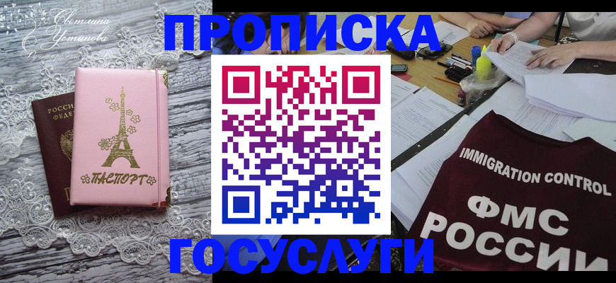 временная регистрация поиск в Сарове