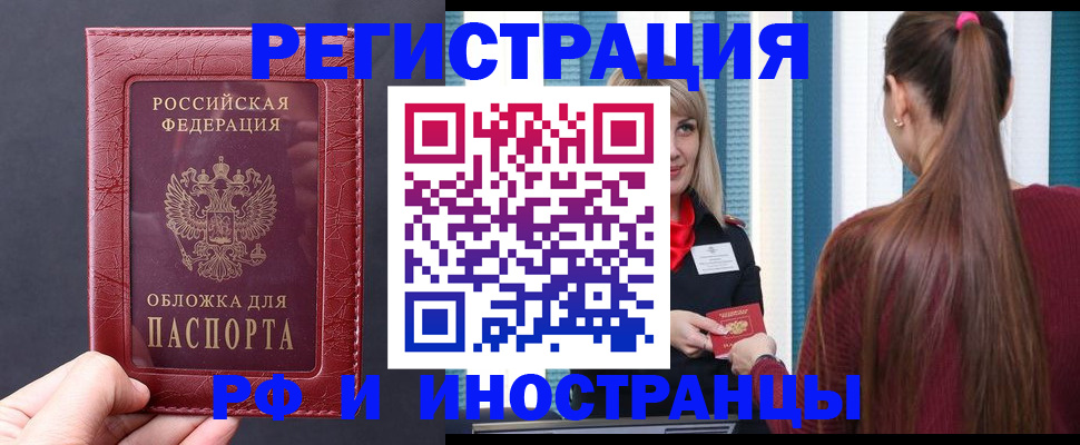 временная регистрация госуслуги в Сарове