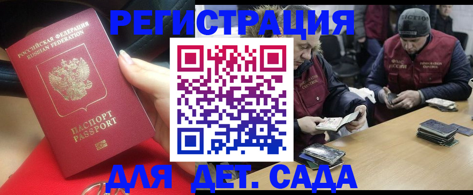 временная регистрация в Сарове