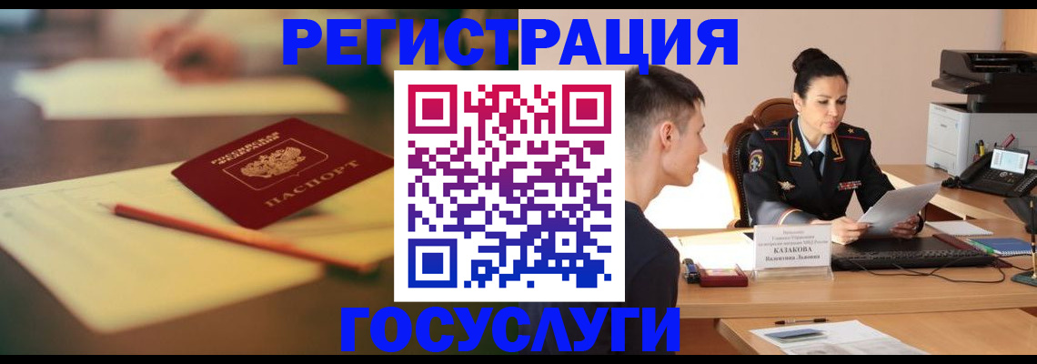 временная регистрация в квартире в Сарове