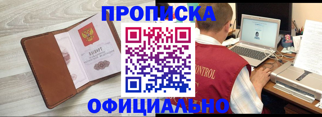 найти адрес прописки в Сарове