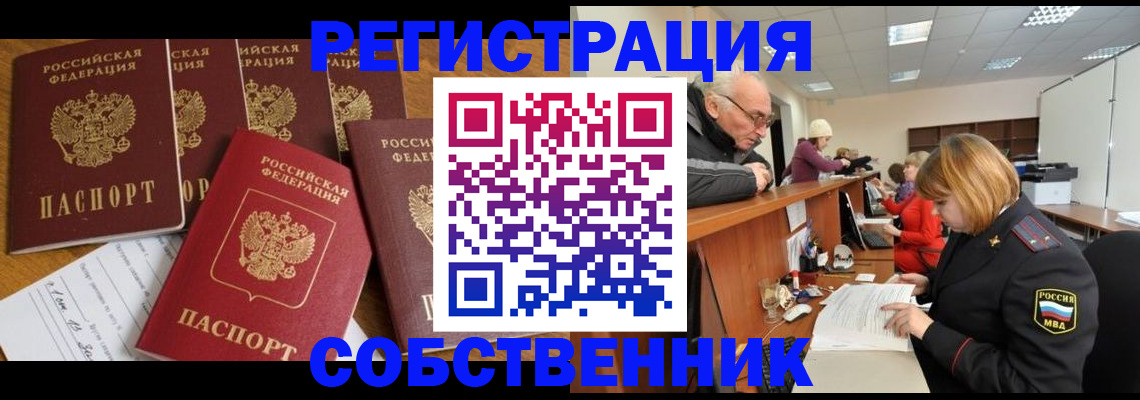временная регистрация поиск в Сарове